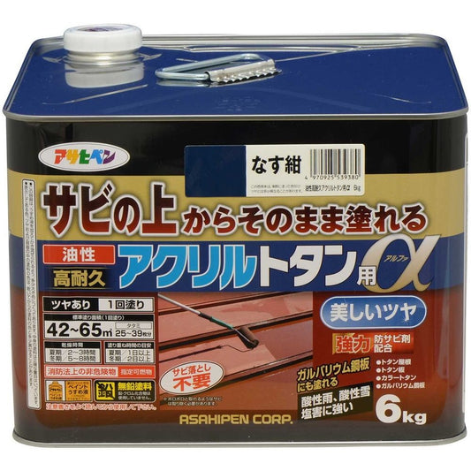 アサヒペン トタン用上塗り塗料 油性高耐久アクリルトタン用α 6kg なす紺