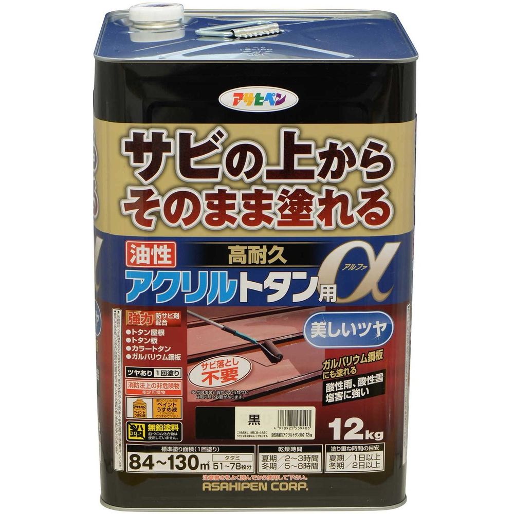 アサヒペン トタン用上塗り塗料 油性高耐久アクリルトタン用α 12kg 黒