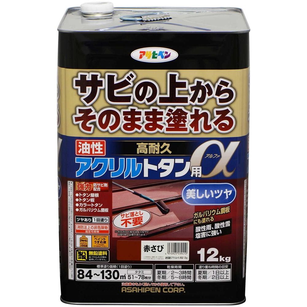 （まとめ買い）アサヒペン トタン用上塗り塗料 油性高耐久アクリルトタン用α 12kg 赤さび 〔×3〕