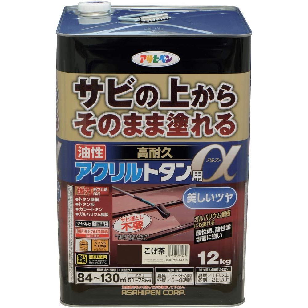 アサヒペン トタン用上塗り塗料 油性高耐久アクリルトタン用α 12kg こげ茶