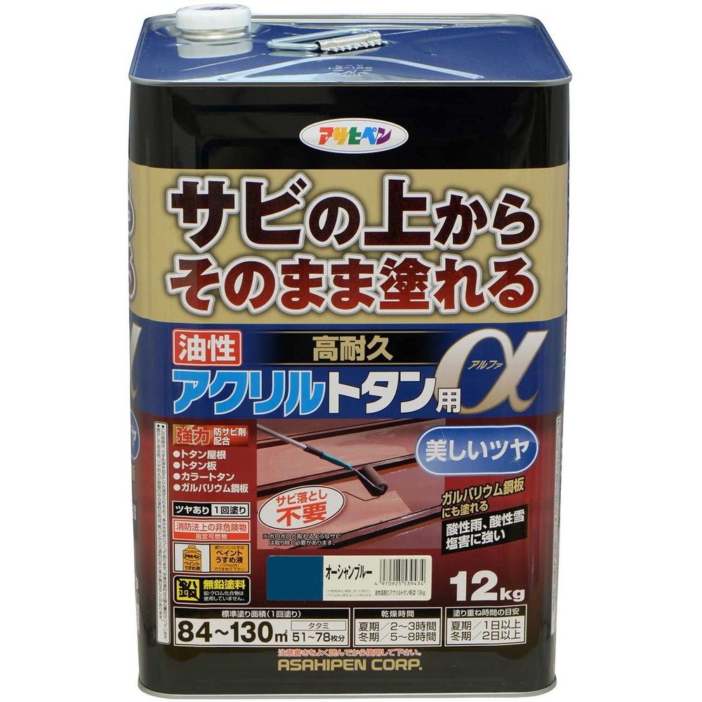 （まとめ買い）アサヒペン トタン用上塗り塗料 油性高耐久アクリルトタン用α 12kg オーシャンブルー 〔×3〕