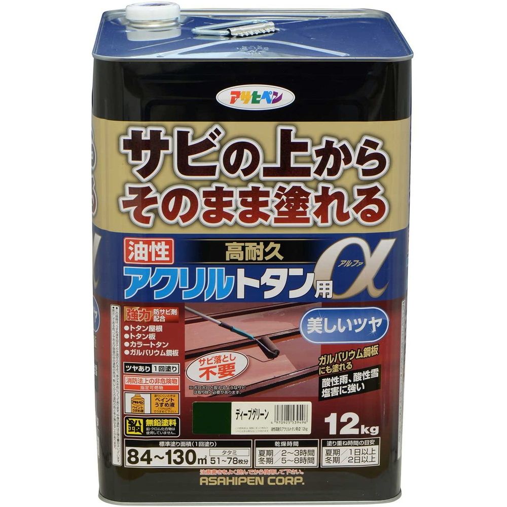 アサヒペン トタン用上塗り塗料 油性高耐久アクリルトタン用α 12kg ディープグリーン