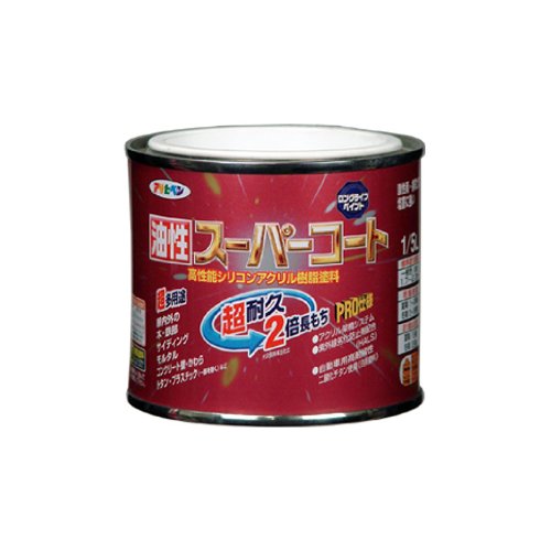 アサヒペン 油性スーパーコート 1/5L ミルキーホワイト