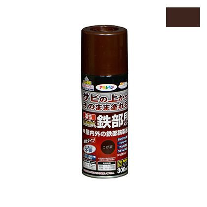 アサヒペン 油性高耐久鉄部用スプレー こげ茶 300ML