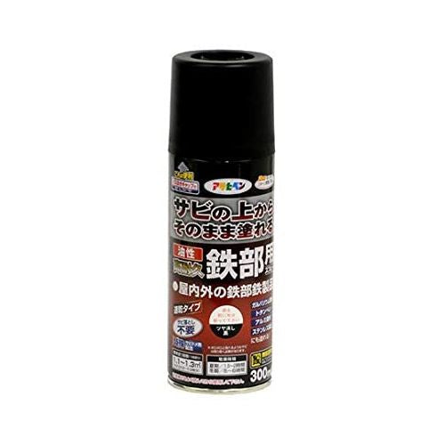 アサヒペン 油性高耐久鉄部用スプレー 300ml ツヤ消し黒