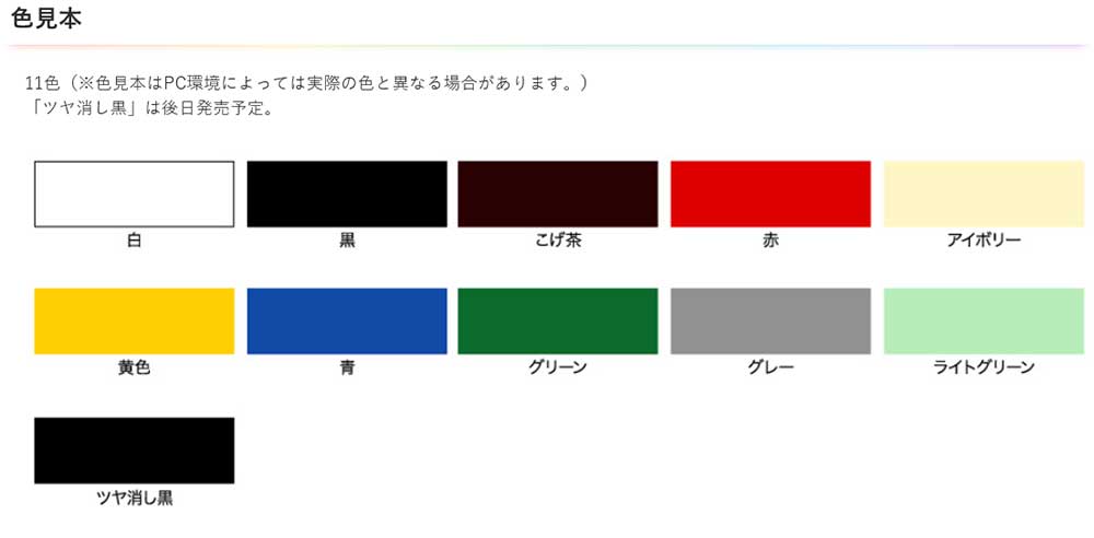 アサヒペン 油性高耐久鉄部用スプレー 300ml ツヤ消し黒