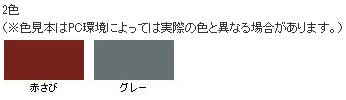 アサヒペン 速乾サビドメスプレーR 300ML 赤さび