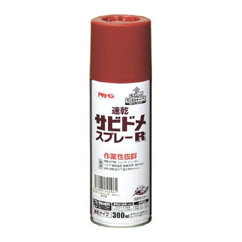 （まとめ買い）アサヒペン 速乾サビドメスプレーR 300ML 赤さび 〔10缶セット〕