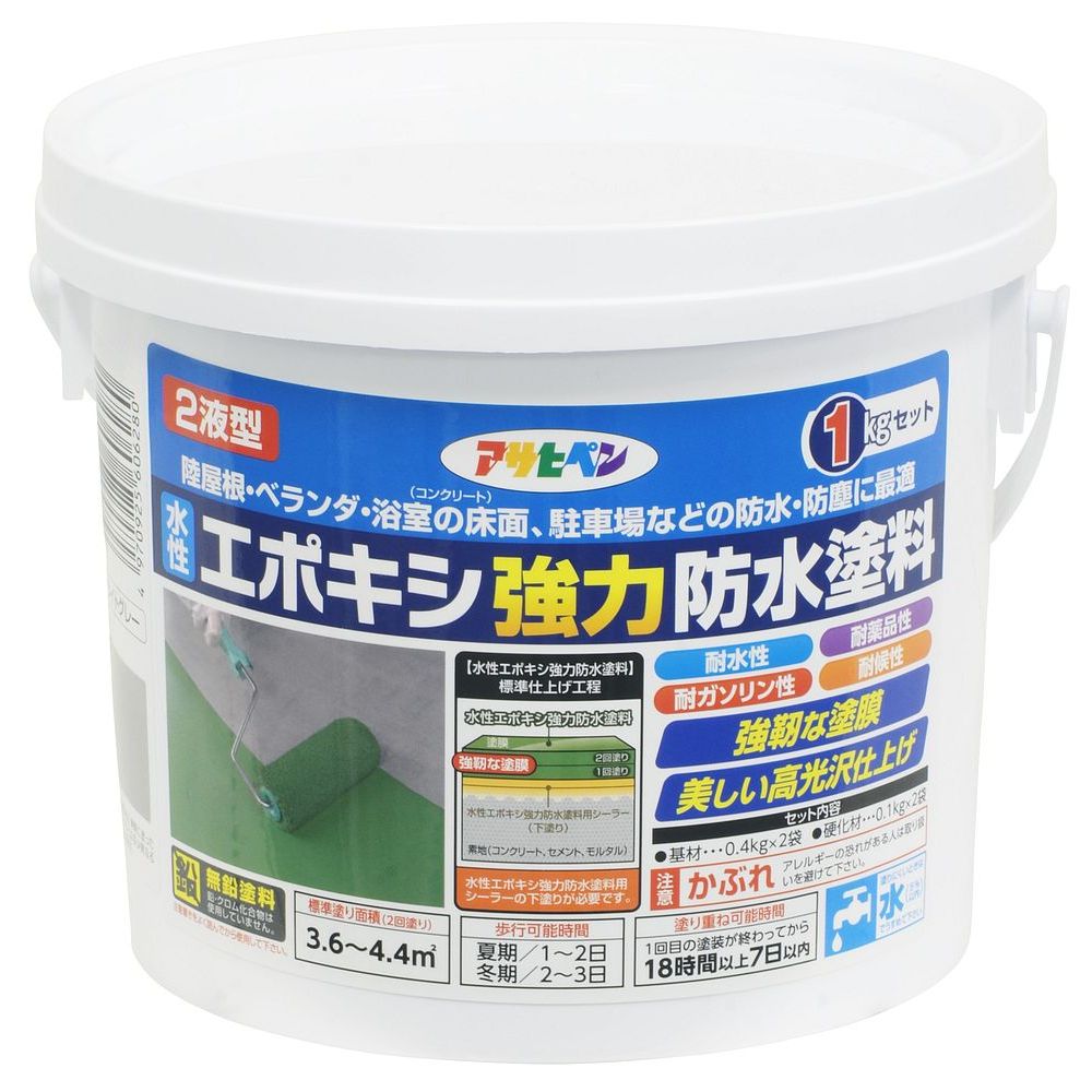 アサヒペン 水性2液型エポキシ強力防水塗料 1kg ライトグレー