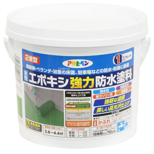 （まとめ買い）アサヒペン 水性2液型エポキシ強力防水塗料 1kg ライトグリーン 〔×3〕