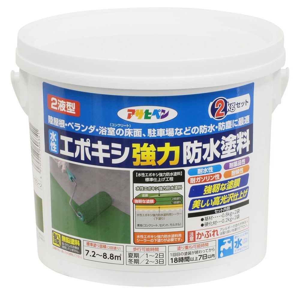 （まとめ買い）アサヒペン 水性2液型エポキシ強力防水塗料 2kg ダークグリーン 〔×3〕