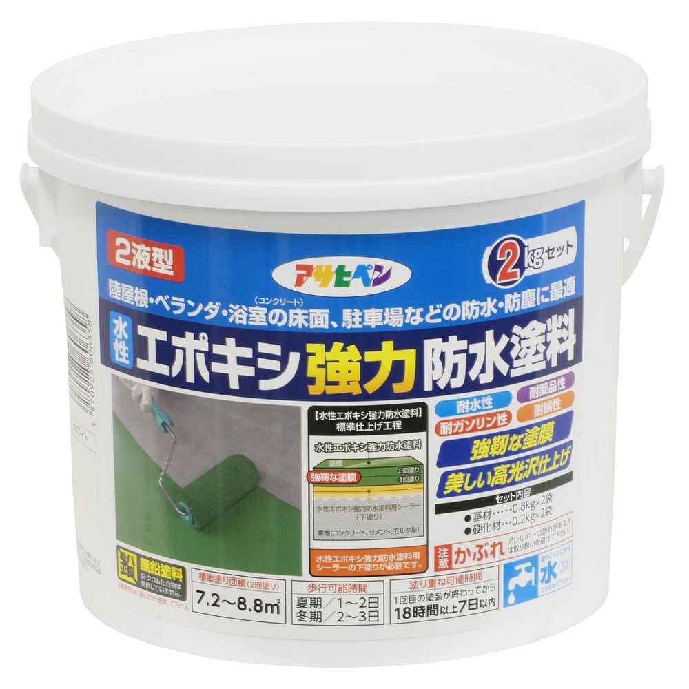 （まとめ買い）アサヒペン 水性2液型エポキシ強力防水塗料 2kg ホワイト 〔×3〕