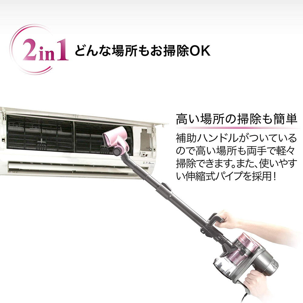 ソウイ(SOUYI) サイクロン掃除機 2in1 軽量 ピンク SY-054 PK – FUJIX