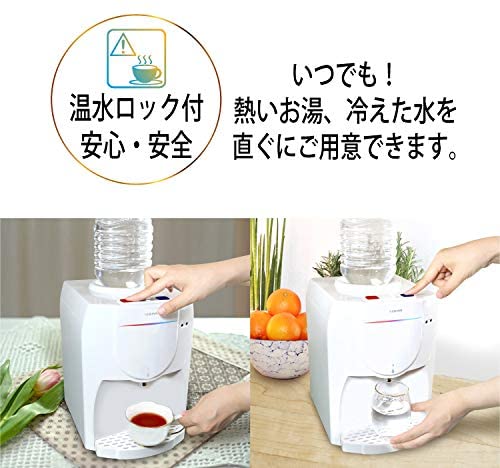 ソウイ(SOUYI) 卓上 ウォーターサーバー 温冷両用 2Lペットボトル専用