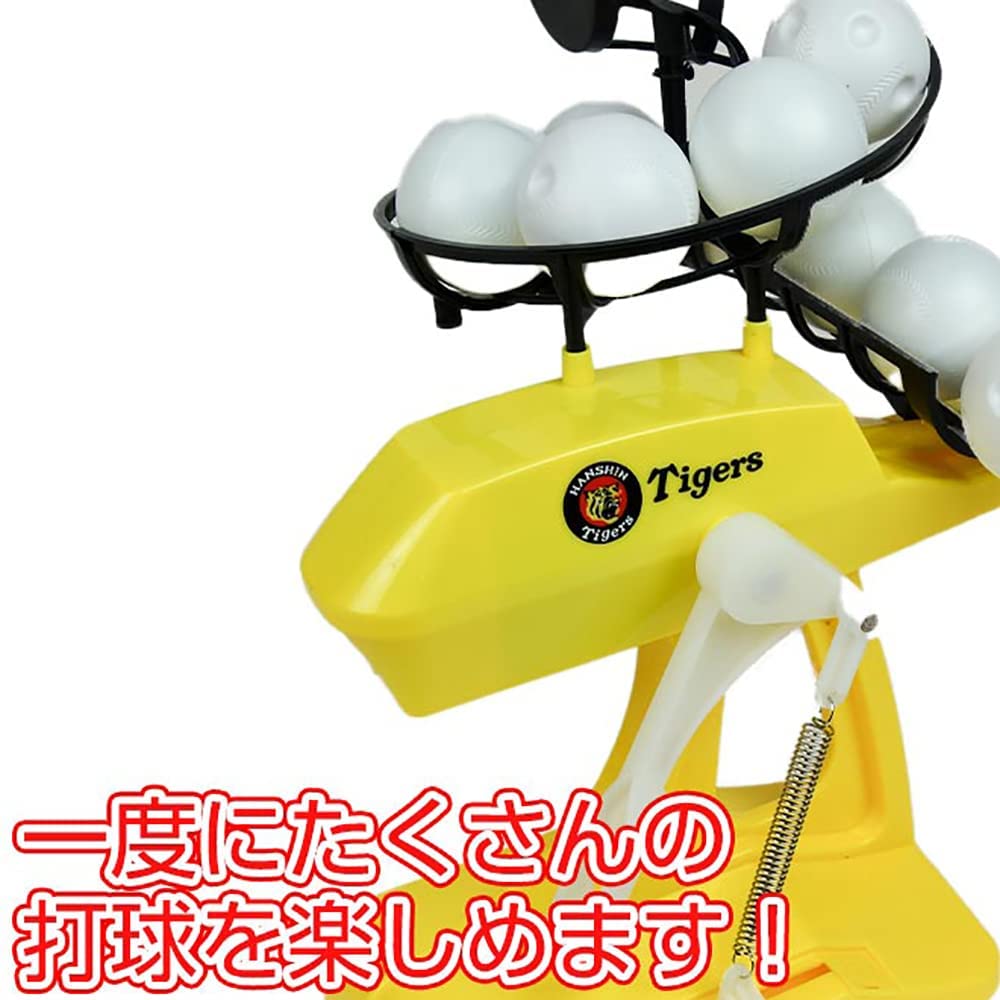 Linx 阪神タイガース ピッチングマシーン おもちゃ 変化球 ストレート 