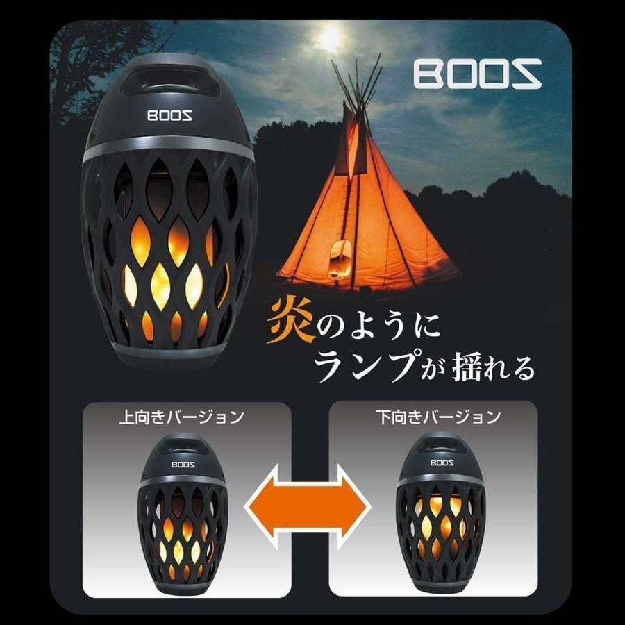 BOOS Bluetoothスピーカー 炎音 HNB-RS1