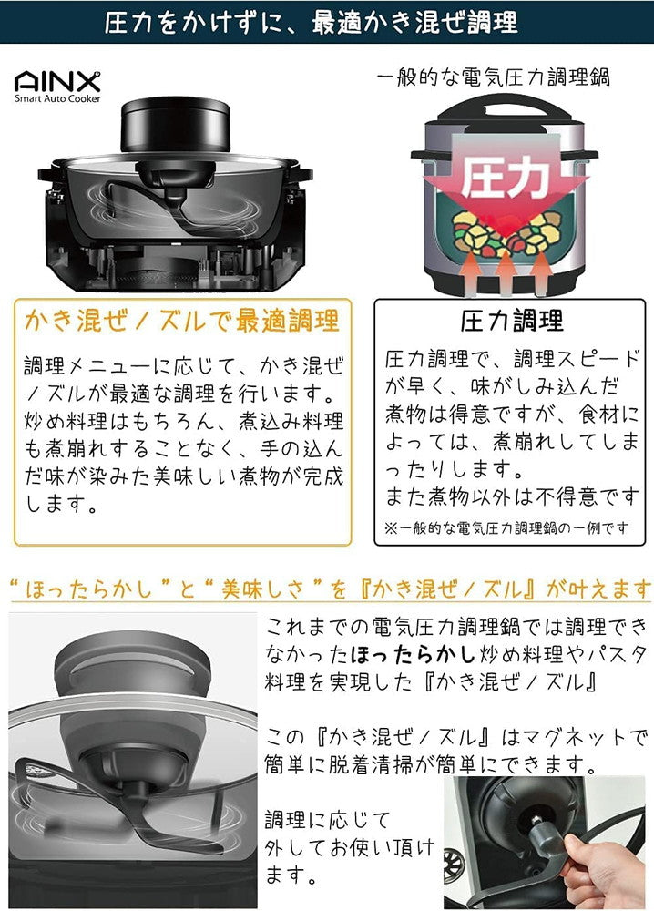 アイネクス 自動調理 器 3.5L 炒め/低温/無水/煮込/パスタ/カレー/蒸し