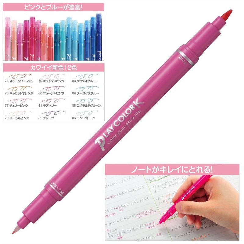 トンボ鉛筆 水性ペン プレイカラーK 12色セット GCF-011 – FUJIX