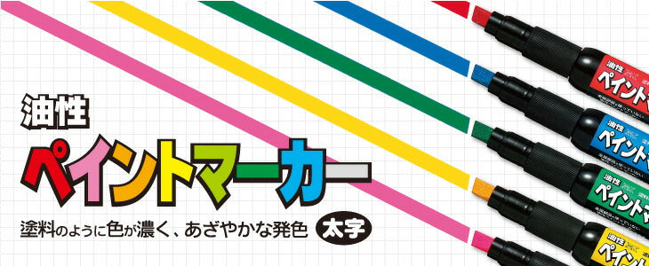 ぺんてる ペイントマーカー 太字 4～7mm 緑 MWP30-D – FUJIX