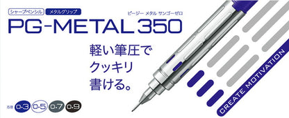 ぺんてる 製図用シャープペンシル PG-METAL350 0.5mm クリアピンク PG315-TP