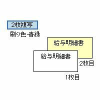 まとめ買い）ヒサゴ ドットプリンタ帳票 給与明細 2枚複写 400セット入