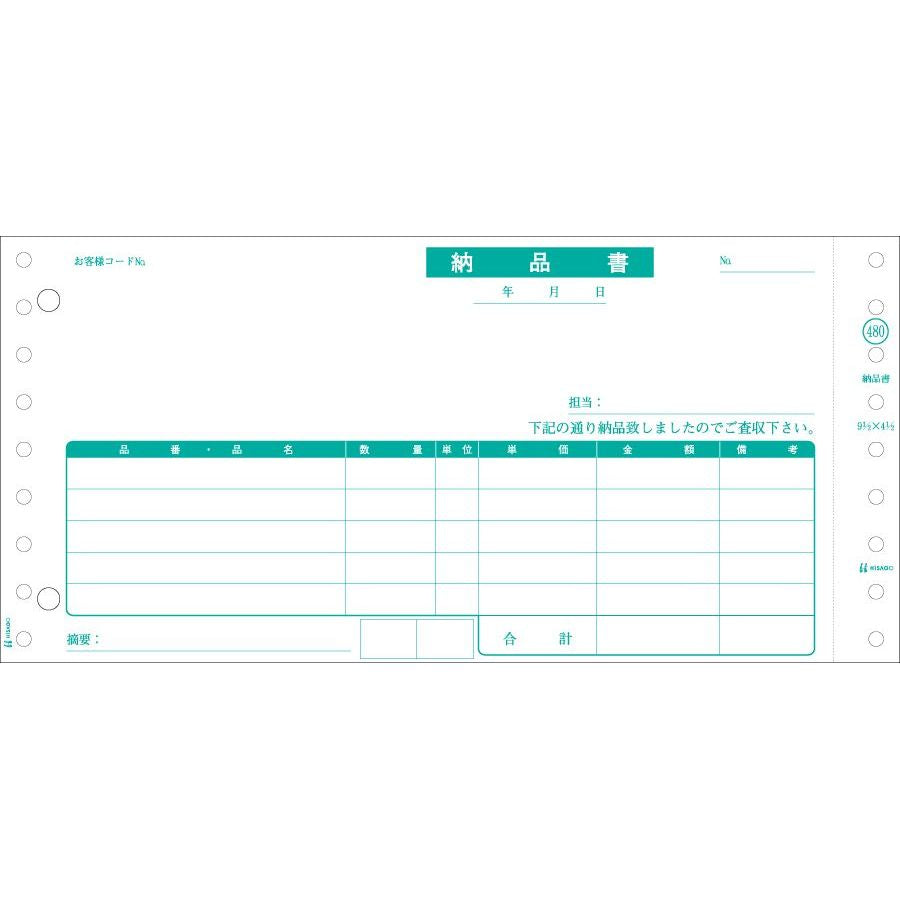 ヒサゴ ドットプリンタ帳票 納品書 単式 1000セット入 GB480-1P – FUJIX