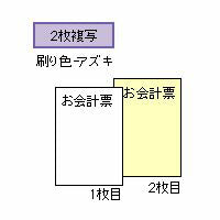 まとめ買い）ヒサゴ セット伝票 お会計票 2枚複写 300セット入 3076