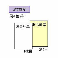 まとめ買い）ヒサゴ セット伝票 お会計票 ミシン11本入 No.入 2枚複写