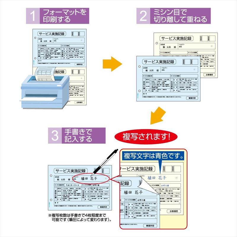 まとめ買い）ヒサゴ マルチプリンタ帳票 複写タイプ A4 ノーカーボン