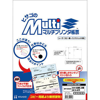 まとめ）ヒサゴ A4白紙2面横4穴原泉用 BP2069 〔まとめ買い3袋セット