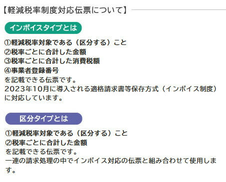 ヒサゴ 納品書(製本タイプ) ヨコ 3枚複写 インボイス対応 50組 軽減