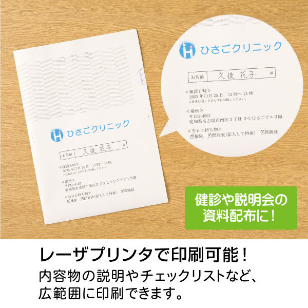 ヒサゴ 紙製トリック！クリアフォルダ A4 パターン小 100枚 GB2471