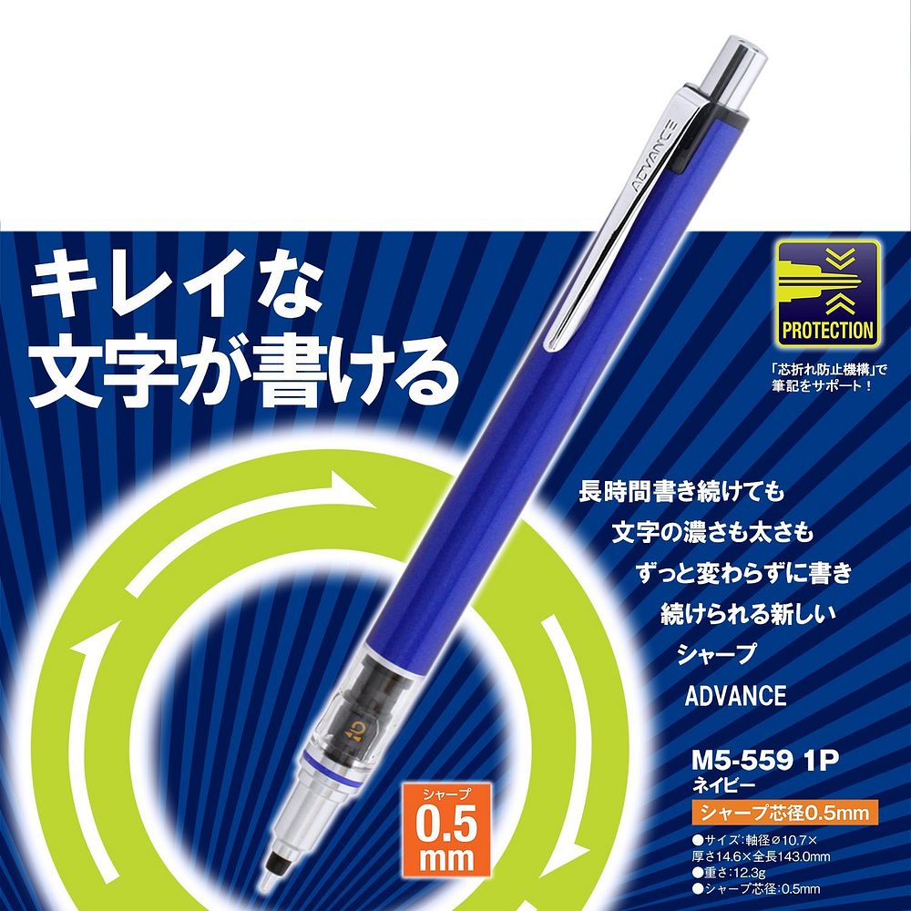 まとめ）三菱鉛筆 シャープペンシル クルトガアドバンス 0.5mm 