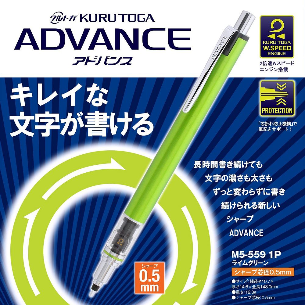 三菱鉛筆 シャープペンシル クルトガ アドバンス0.5mm ライムグリーン