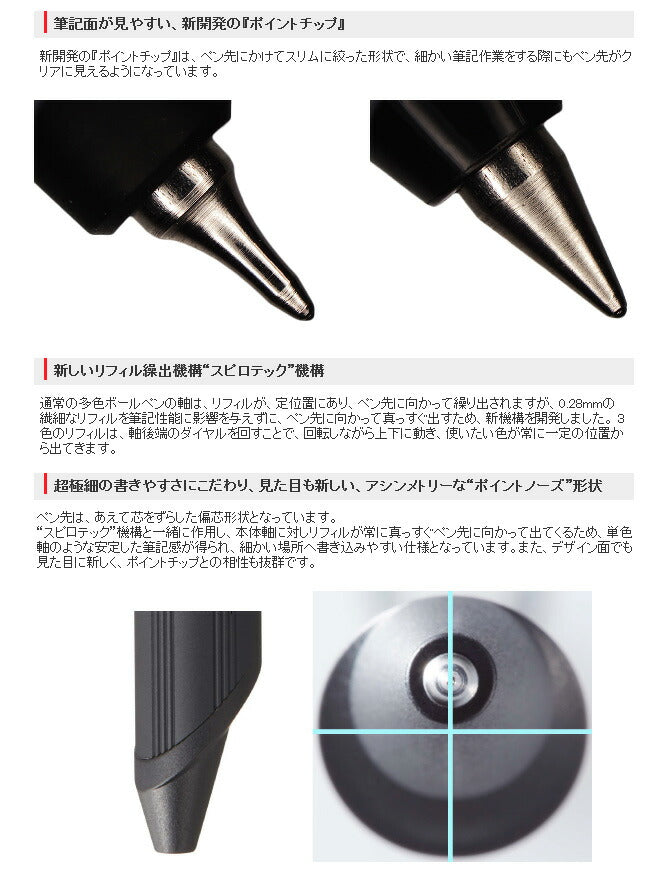 三菱鉛筆 3色ボールペン ジェットストリームエッジ3 超極細 0.28mm