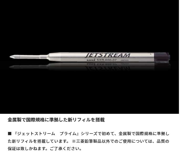 三菱鉛筆 ジェットストリーム プライム 回転繰り出し式シングル 0.5mm