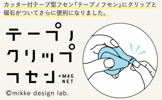 ヤマト テープノクリップフセン 付箋 パステルピンク 15mm×10m 1巻入