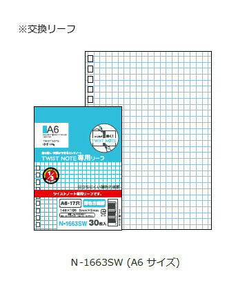 まとめ買い）リヒトラブ hirakuno ツイストノート A6 ネイビー N-1671