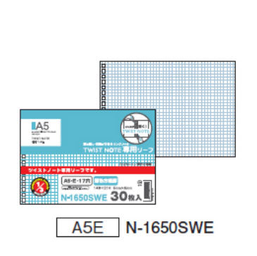 リヒトラブ ツイストノート専用リーフ 薄色方眼罫 A5 ヨコ型 30枚 N