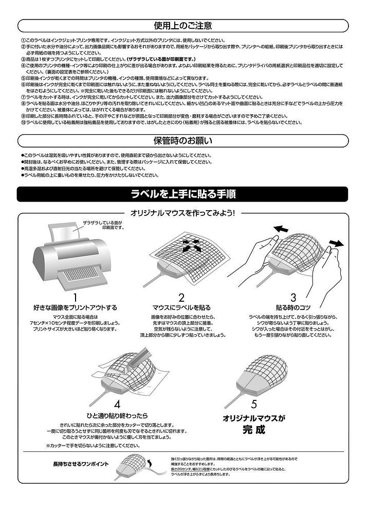 エーワン ピッタリ貼れるのびるラベル 透明 ノーカット 3枚 29295 – FUJIX