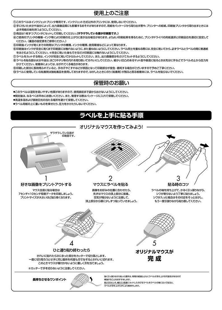 エーワン ピッタリ貼れるのびるラベル 白 ノーカット 3枚 29297 – FUJIX