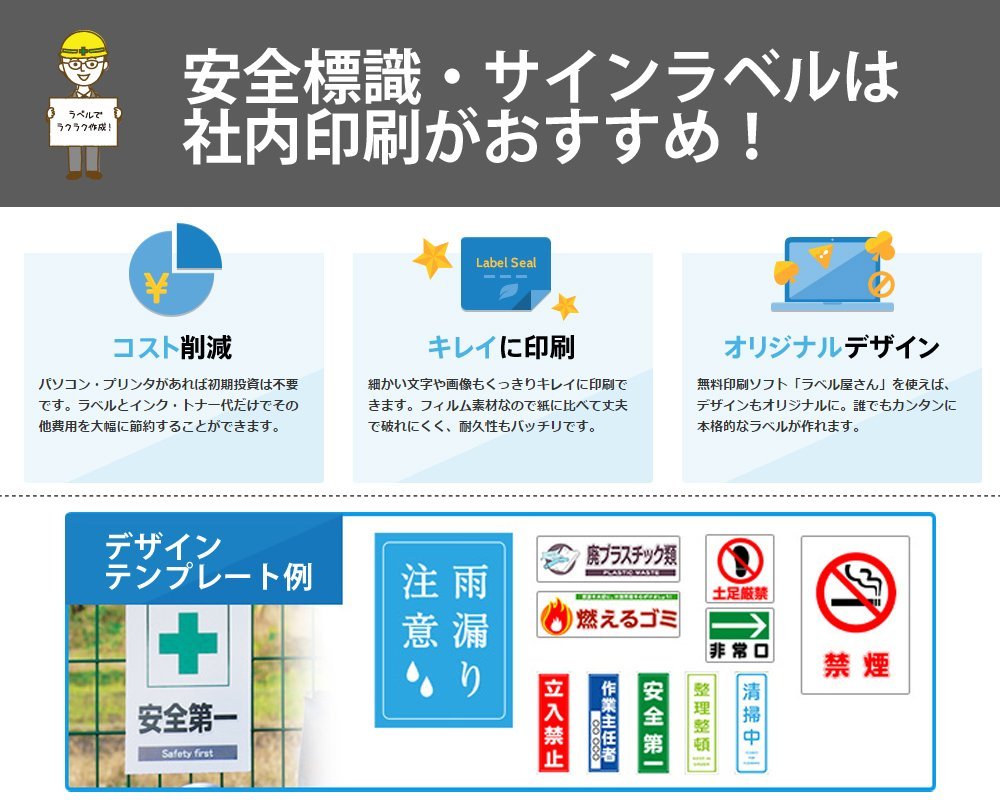 まとめ買い）エーワン 屋外でも使えるラベル ツヤ消しホワイト