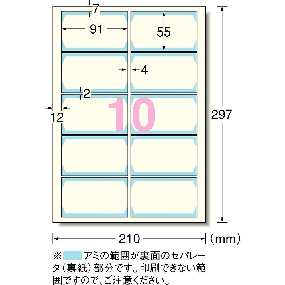 エーワン マルチカード 名刺用紙 両面 クリアエッジ アイボリー フチ