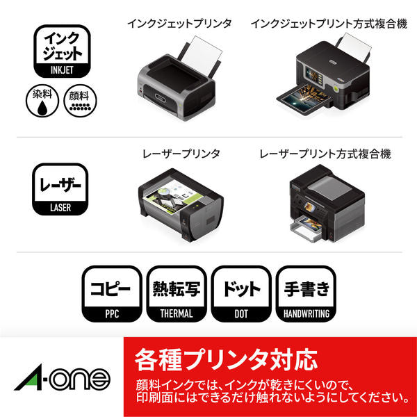 エーワン ラベルシール プリンタ兼用 強粘着タイプ A4判 8面 四辺余白