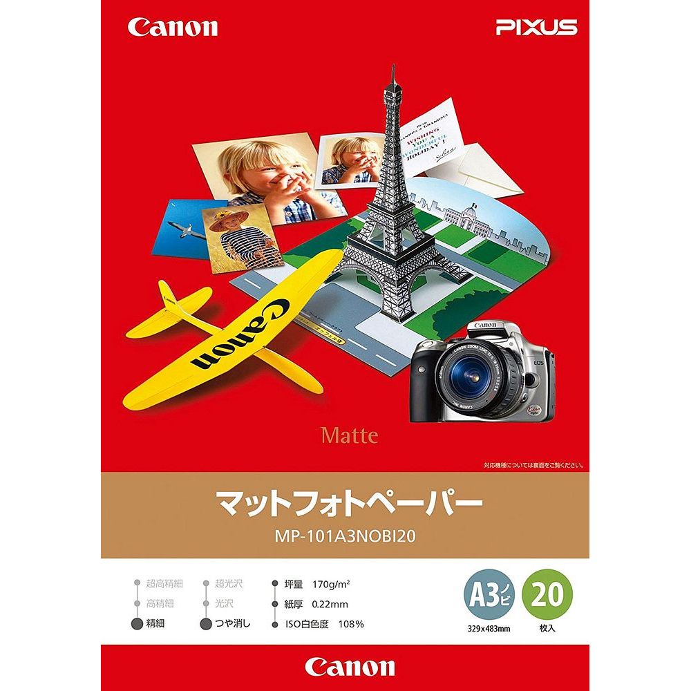 キヤノン マットフォトペーパー A3ノビ 20枚 MP-101A3NOBI – FUJIX