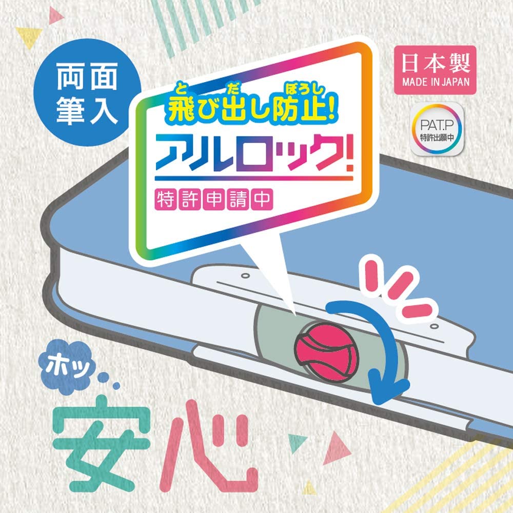 ソニック 筆箱 こだわり両面筆入 アルロック スリム 筆箱 ペンケース