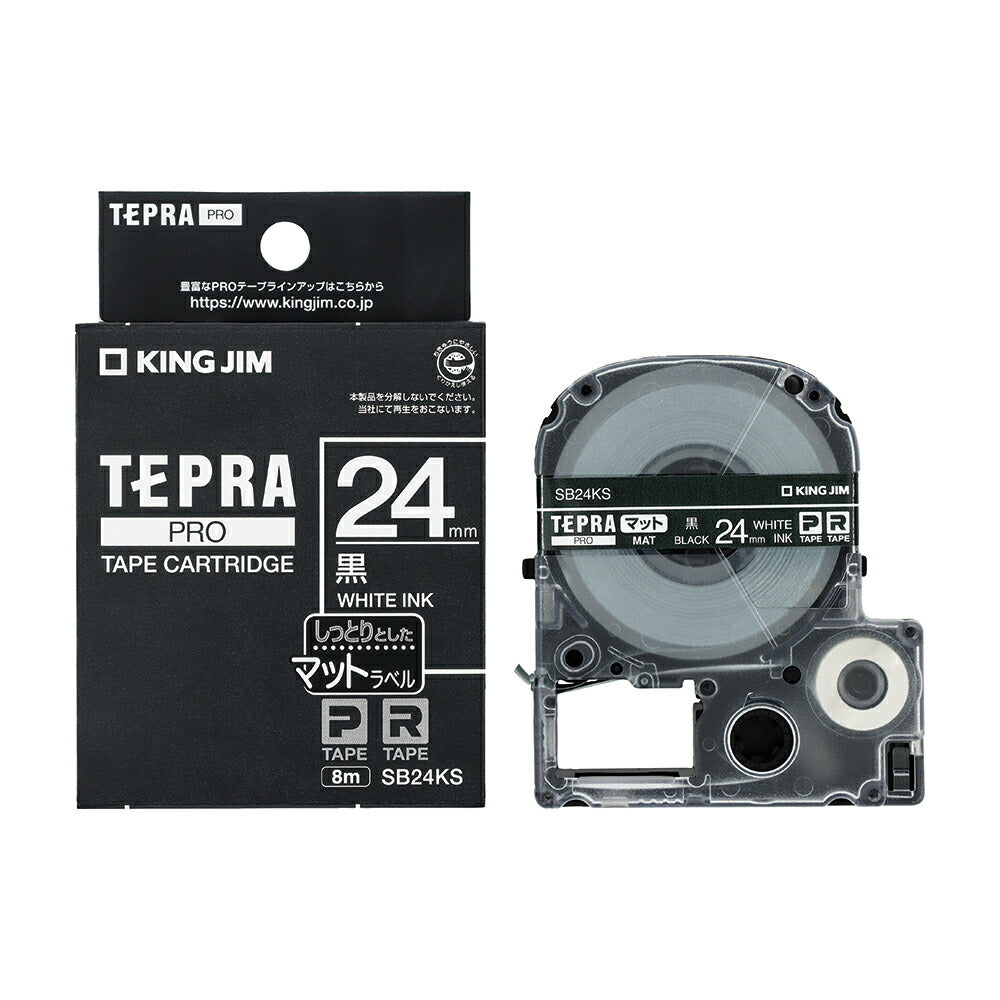 テプラテープ  TEPRA PRO まとめ売り　24個セット