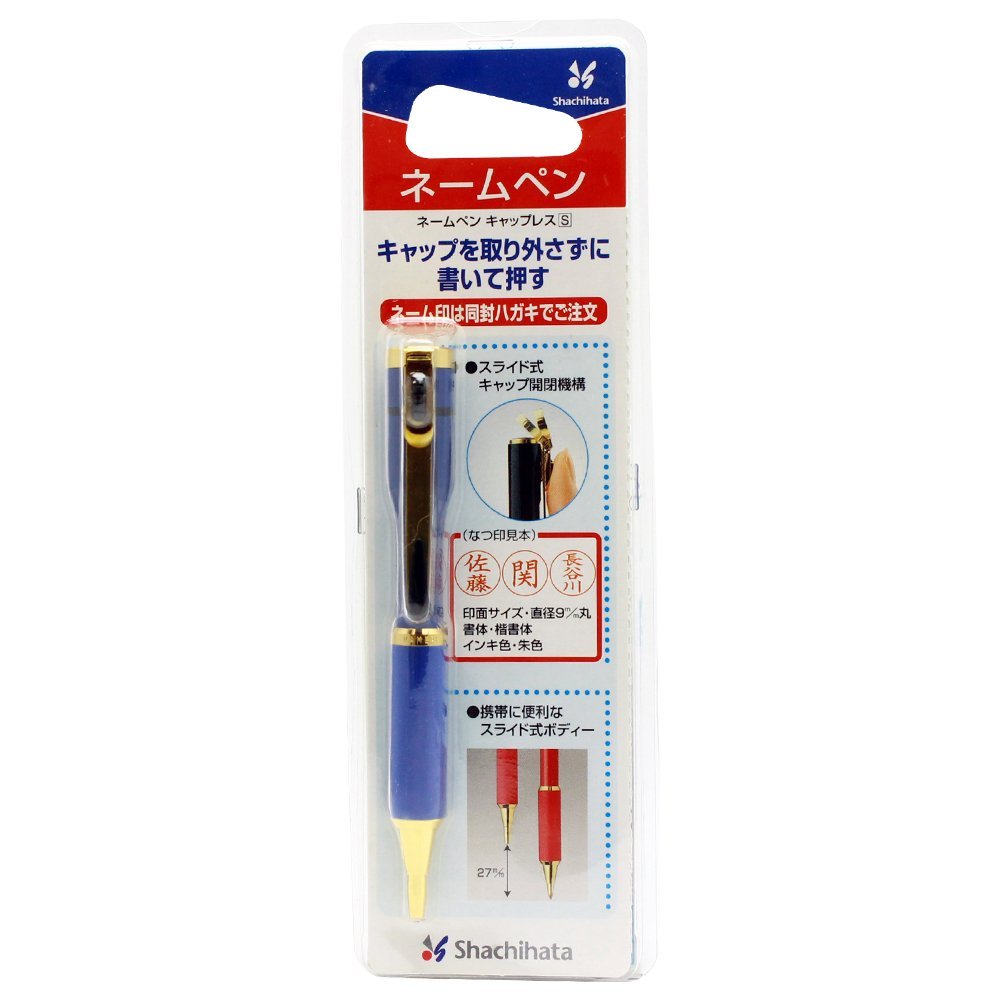 シヤチハタ　メールオーダー式　青　–　ネームペン　FUJIX　キャップレスS　TKS-BUS3(MO)アイイロ