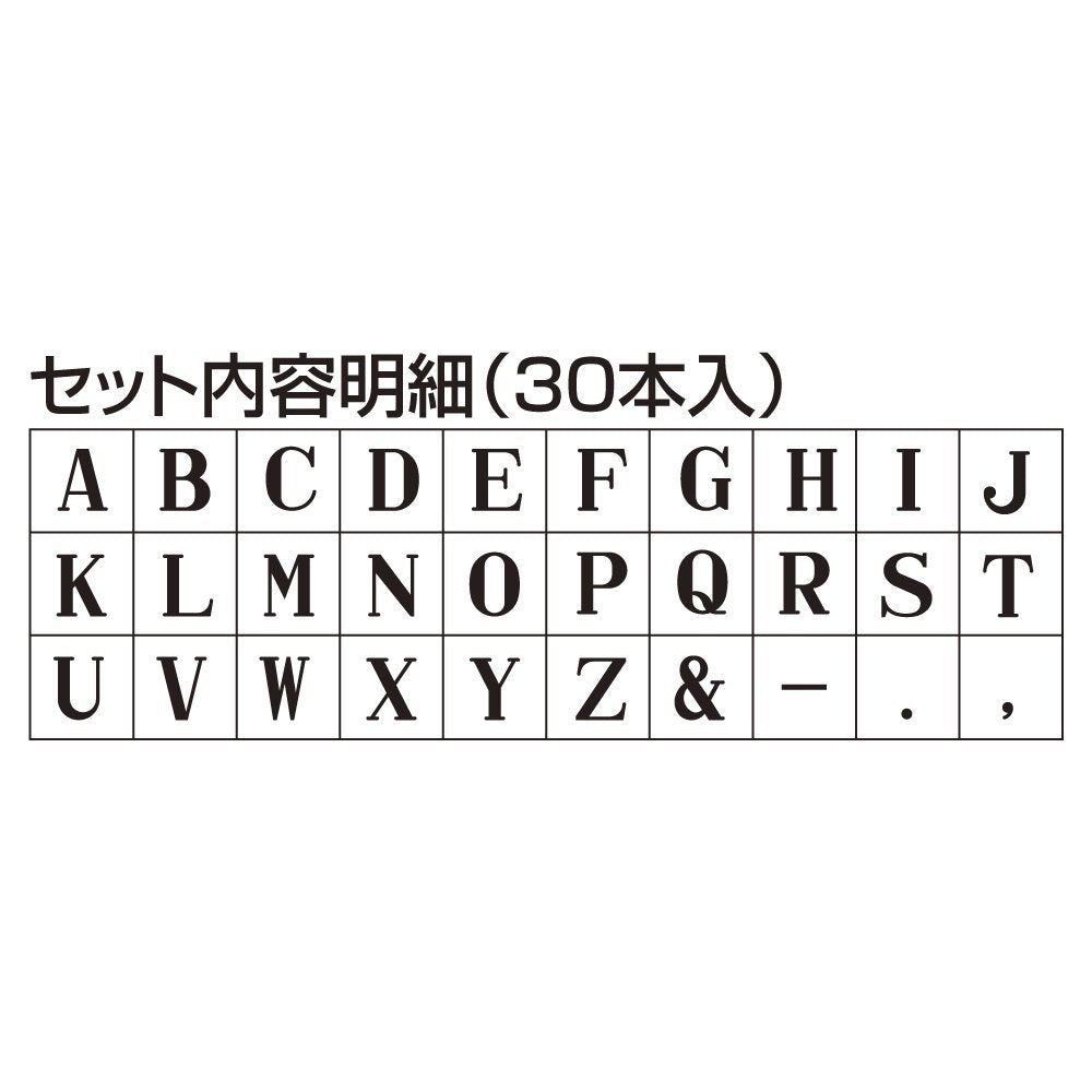 シヤチハタ 柄付ゴム印 アルファベットセット 特大号 TEA02-