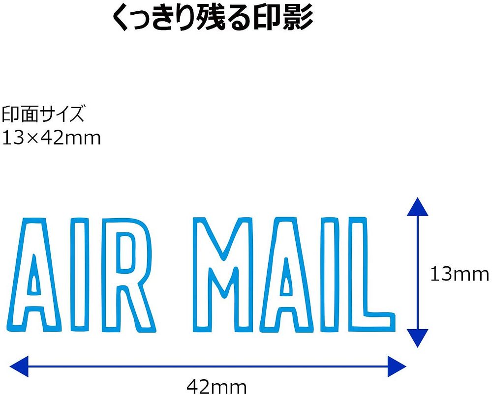 シヤチハタ Xスタンパー X2ビジネス B型 ヨコ キャップレス 【AIR MAIL